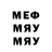 Мефедрон кристаллы Nukto