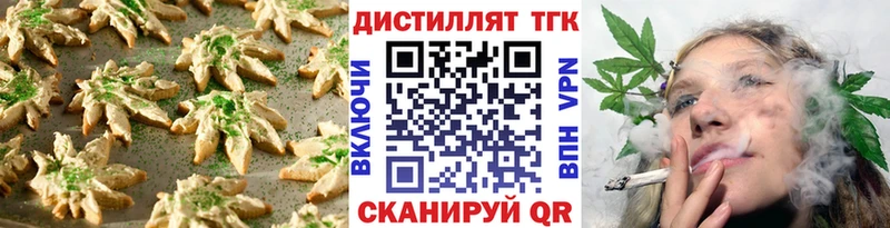 Печенье с ТГК марихуана цена Морозовск