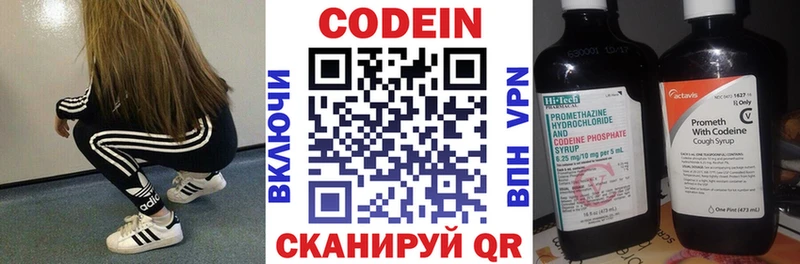 Кодеин напиток Lean (лин)  Морозовск 